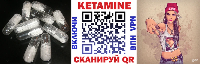 КЕТАМИН ketamine  Лагань 