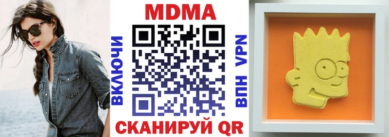 MDMA молли  Лагань 